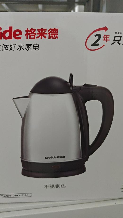 格来德电水壶WKF-318S 1500W 2L 商品图1