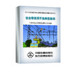 978-7-88712-346-6安全带使用不当典型案例(1U盘)(音像) 商品缩略图0