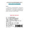 978-7-88712-343-5应急处置风险典型案例(1U盘)(音像) 商品缩略图2
