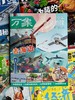 深度阅读进阶包（8本2026年新刊现货组合） 商品缩略图8