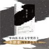 教学【独秀书香卡】慎余堂 李静睿/著 商品缩略图0