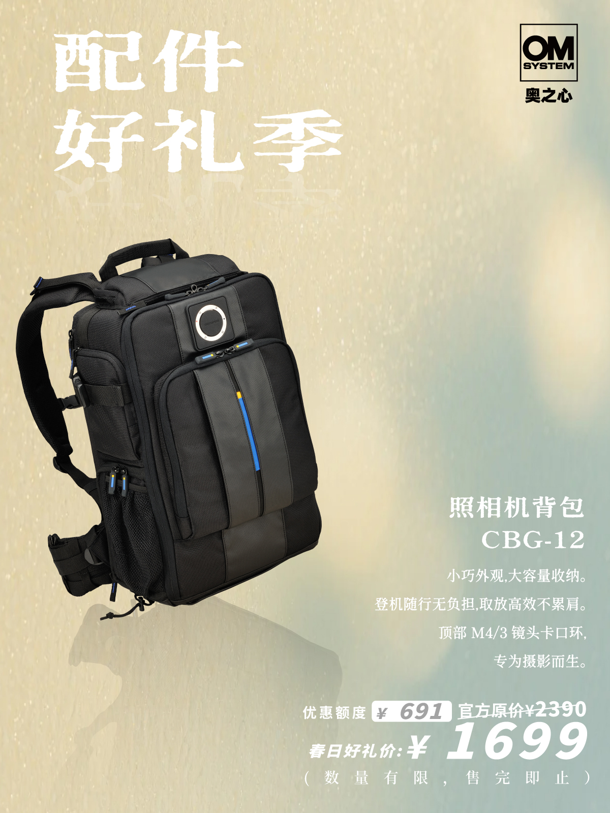CBG-12 (双肩相机包）