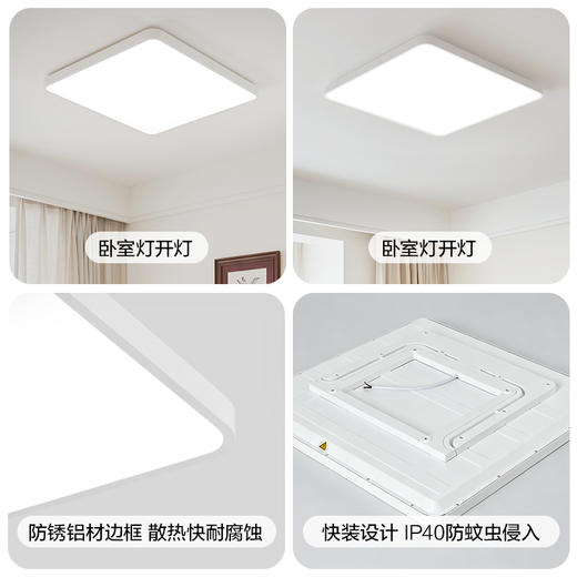 欧普 光X6161 正方形防眩光客厅吸顶灯「护眼升级版」 商品图3
