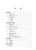 978-7-113-32689-0高速铁路工电供一体化防洪（台）应急响应指导书 商品缩略图2