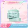 <仲夏520&618美肌礼> 【全球购】BbLAB苾莱宝新一代复活草面膜涂抹式补水正装175g·现货开抢 商品缩略图0