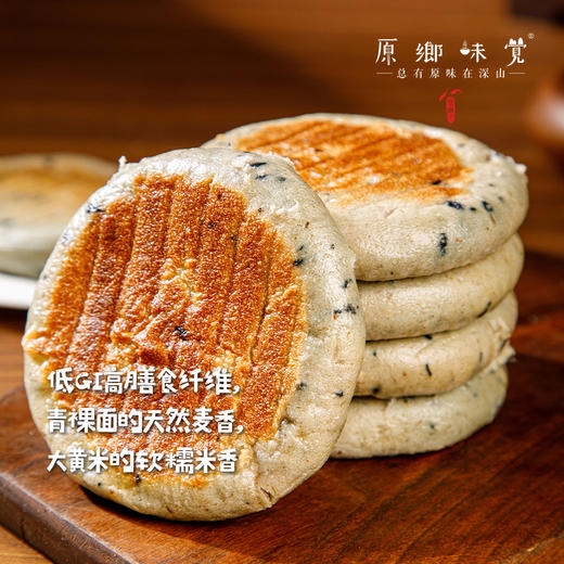 生态蓝莓青稞饼（基地直发-顺丰包邮）|400克/袋，来自云南昆明，生产者：查波【合作生产，公平贸易】 商品图1