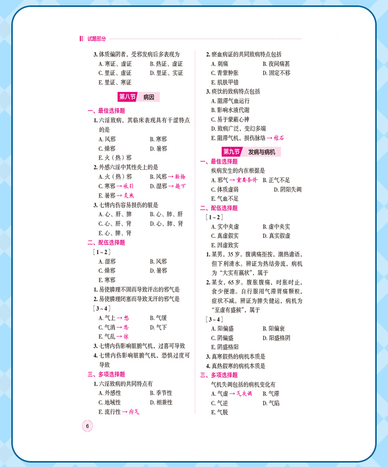 学霸笔记_09.jpg