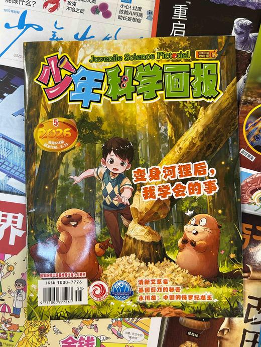 阅读兴趣启蒙包（10本2026年新刊现货组合） 商品图6