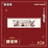 《迷宫饭》搪瓷杯 商品缩略图1