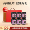 -限时福利-6罐桑葚黑芝麻丸礼盒 商品缩略图0