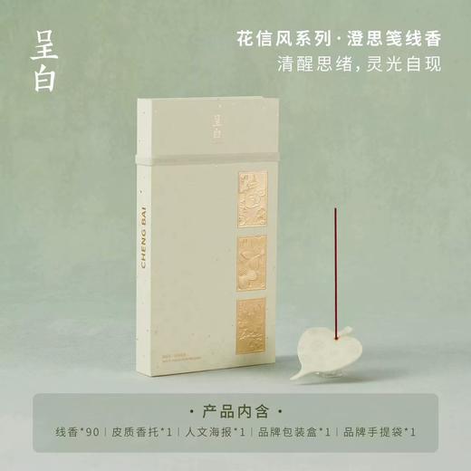 呈白十二花神三味线香薰礼盒中式熏香 商品图1
