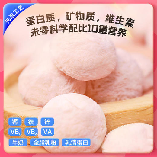 【秒杀】2盒未零婴幼儿牛奶溶豆15g草莓味宝宝零食辅食（有效期至26.9.13） 商品图3