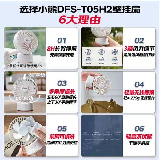 【HDXK】小熊DFS-C05L5台式电风扇 1台 商品图3
