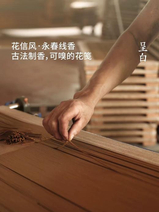 呈白十二花神三味线香薰礼盒中式熏香 商品图5