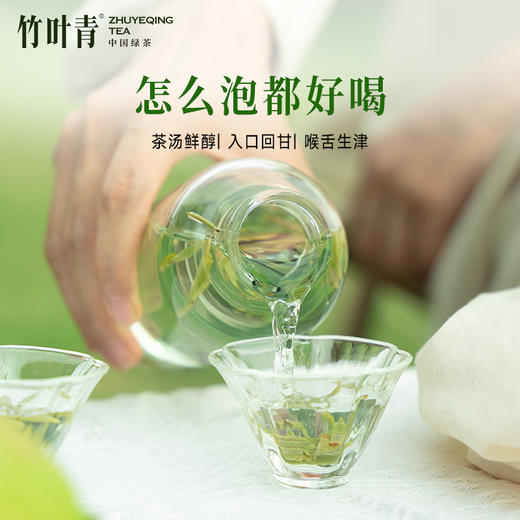 竹叶青绿茶茶叶2026年新茶峨眉高山绿茶一级茶叶100g自己喝冷泡茶 商品图4