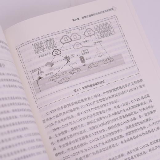 数字新基建 发展 演进和展望 数字基础设施 商品图4