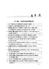 9787113314095（内部用书）铁路货运安全问答 商品缩略图2