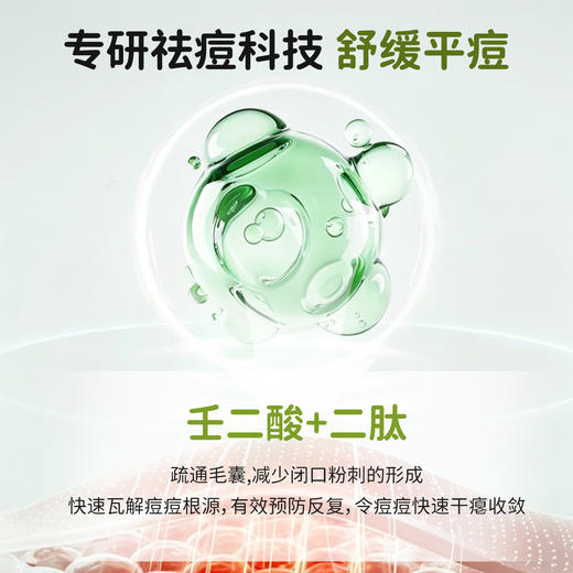 【会员价 · 祛痘精华】妈妈说 · 青少年祛痘舒缓精华液祛痘痘印修护保湿淡化舒缓痘印精华液 商品图2