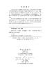 结构动力学 江守燕 杜成斌 9787030843357 商品缩略图2