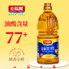 【ZJJ】心福果 高油酸花生油 邢台巨鹿特产 年货 商品缩略图3