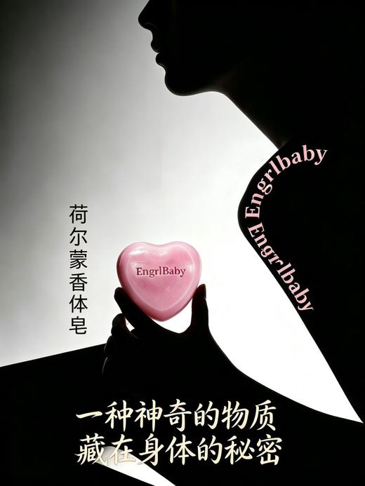 荷尔蒙香体皂130g/块 香皂 商品图10