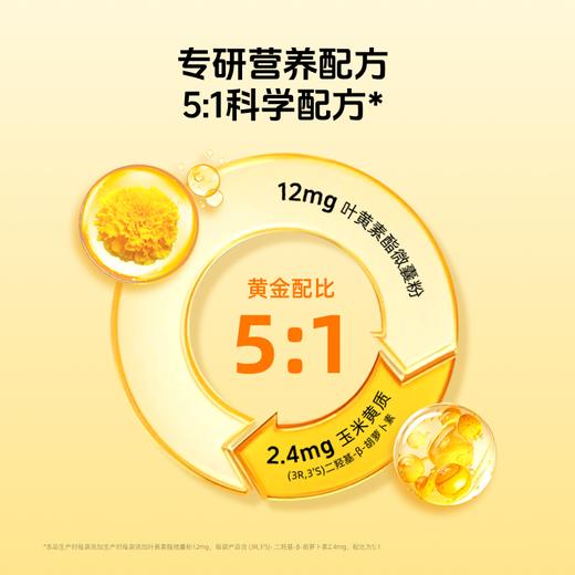 ‘【独立锁鲜包装】好蔬源 蓝莓叶黄素酯微囊粉 4g*10条/盒 多重营养科学配比 商品图2