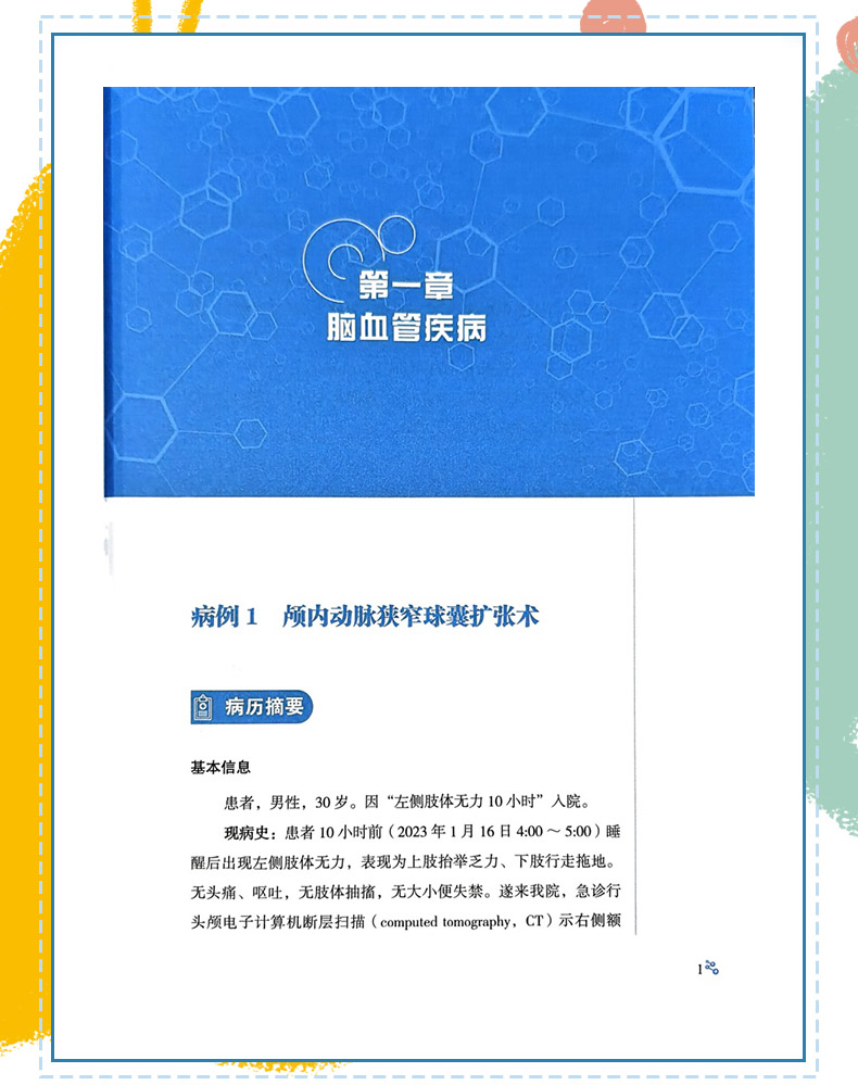 西医4_08.jpg