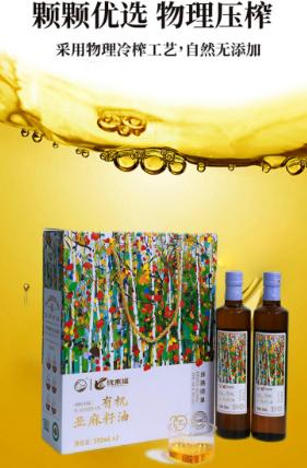优素福 有机亚麻籽油500ml*2 商品图0