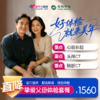 【全国直营特惠】挚爱父母体检套餐（套餐详情下滑查看） 商品缩略图0