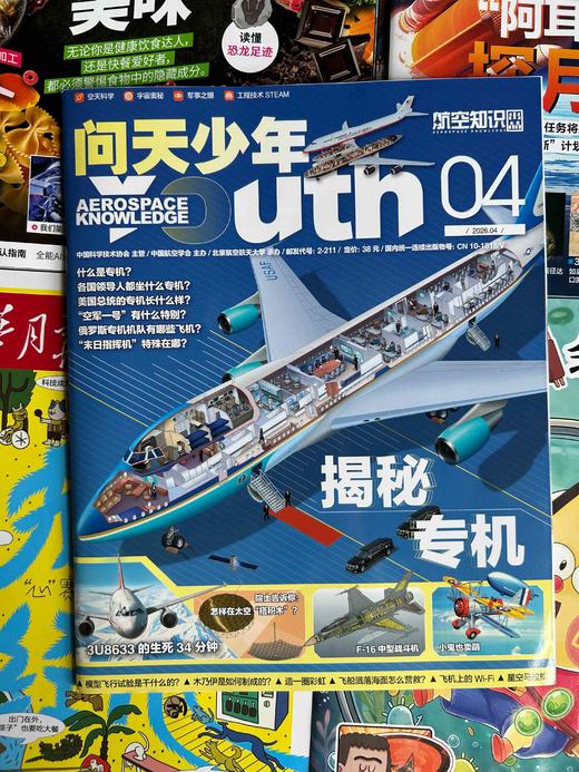 深度阅读进阶包（8本2026年新刊现货组合） 商品图4
