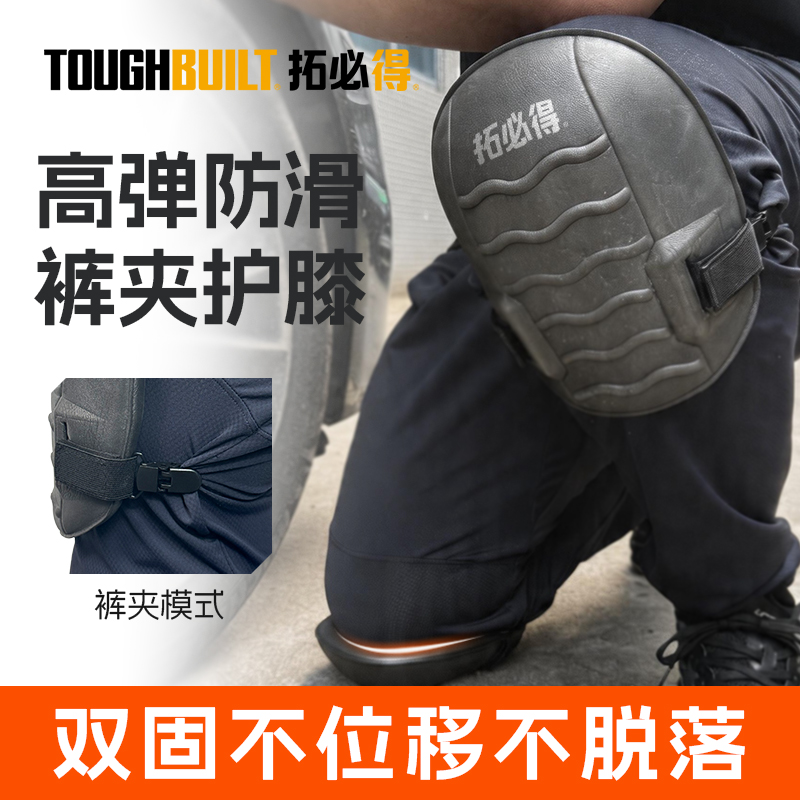 高弹防滑裤夹护膝加厚劳保跪地垫干活瓦工铺砖贴瓷砖专用护具