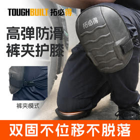 高弹防滑裤夹护膝加厚劳保跪地垫干活瓦工铺砖贴瓷砖专用护具