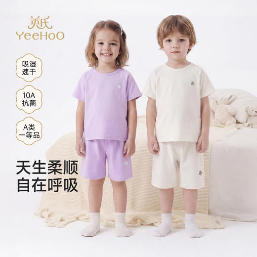 【10A抑菌+吸湿速干】英氏儿童套装夏季男女童10A抗菌吸湿速干短袖裤子组合家居服套装 商品图0