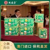 【8大8小】熊延堂解酒胶囊解酒护肝 澳门小绿盒 商品缩略图0