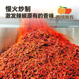 【顺丰。】西域美农 甘谷辣椒面500g 甘谷辣椒条100g