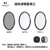 马小路Marsace MCF01快磁滤镜 商品缩略图2