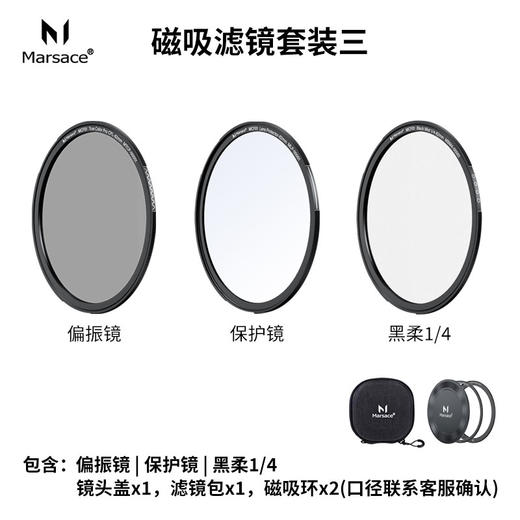 马小路Marsace MCF01快磁滤镜 商品图2