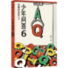 我爱问连岳之少年问答6 商品缩略图0