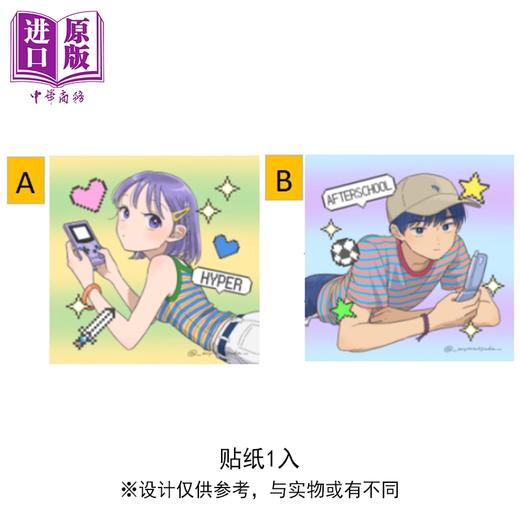 预售 【中商原版】漫画 放学后回家小确幸 首刷限定版 第2集 松田舞 台版漫画书 东立出版 商品图2