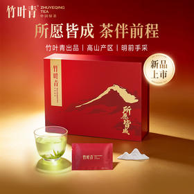 竹叶青绿茶一级茶叶2026年新茶峨眉明前春茶高山茶所愿皆成礼盒装