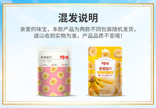 【满299减210】百草味-香蕉脆片75g  香甜薄脆，办公室休闲网红零食 商品图4
