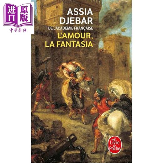 预售 【中商原版】【法文版】看见非洲 爱情 幻想 法兰西院士Assia Djebar 阿尔及利亚女性 LAmour la fantasia Assia Djebar 商品图0