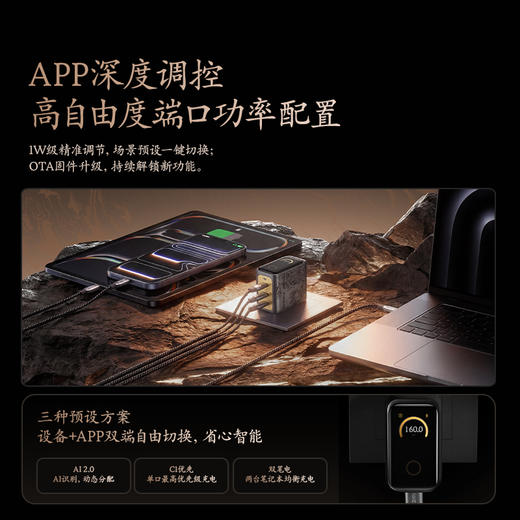 【新品】Anker安克 黑神话悟空联名系列 Prime 160W 灵光智显充Pro充电器 A120J 商品图6