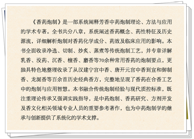 内容提要.png