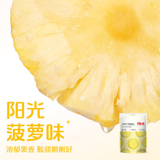 【满299减210】百草味菠萝干100g 均匀切块，口口香甜，办公室休闲网红零食 商品图2
