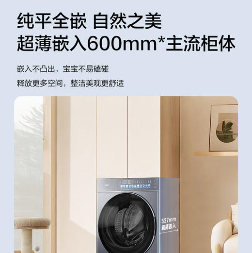 海尔（Haier）洗衣机 XQG100-HBSEG78H9U1 商品图7