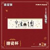 《迷宫饭》搪瓷杯 商品缩略图3