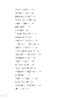 辨字析词（字斟句酌丛书） 商品缩略图2
