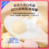 【秒杀】2盒未零婴幼儿牛奶溶豆15g草莓味宝宝零食辅食（有效期至26.9.13） 商品缩略图2