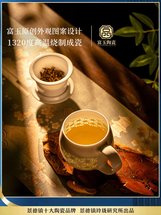 富玉丨 富玉陶瓷景德镇陶瓷茶杯女士专用轻奢高档大容量茶水分离杯子 清饮苹果杯 商品图3